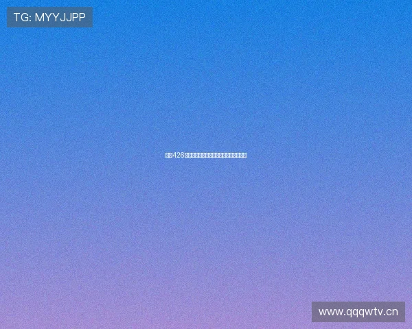 小森426全新探索之旅揭秘未知世界的奇妙与奥秘